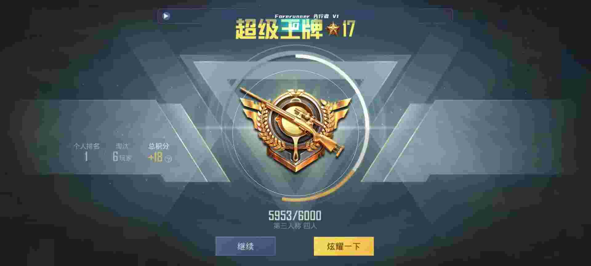 和平精英鸡腿辅助自瞄 - 自助下单免费辅助预览图